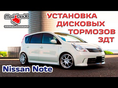 NOTE VESTA LOGAN Установка Дисковых Тормозов. ЗДТ c ABS (Renault-Nissan-Lad a B0)?