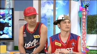 2013.06.11康熙來了完整版　明星合租室友大爆料！