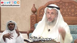 208 - مجمع نيقيّة - عثمان الخميس