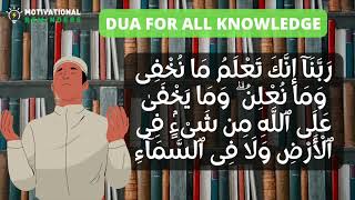 DUA  FOR ALL KNOWLEDGE | RABBANA DUA 25