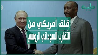 العبيد مروح: قلق أمريكي من التقارب السوداني الروسي