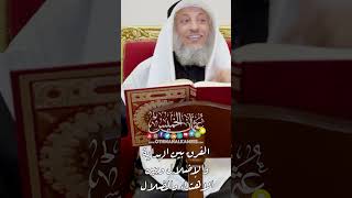الفرق بين الهداية والإضلال وبين الاهتداء والضلال - عثمان الخميس