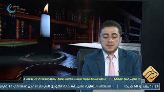 بث مباشر / برنامج ورتل / مع محمد الأشقر