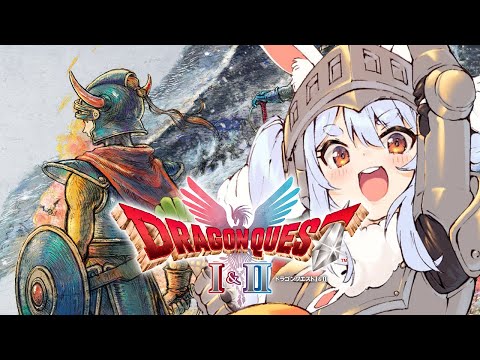 新作ドラクエ1 HD-2D版発売!ぺこらと一緒に冒険を満喫しよう【ネタバレ注意】 サムネイル