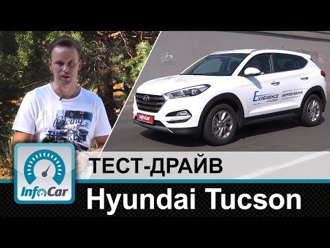 Hyundai Tucson - тест-драйв InfoCar.ua (Тусан)