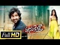 Doosukeltha Full Length Telugu Movie || DVD Rip...