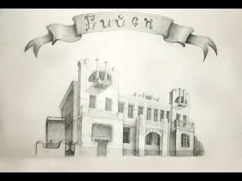 Изучить как нарисовать по клеточкам здание