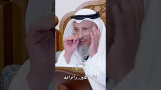 الماء الطهور وأنواعه - عثمان الخميس