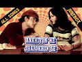 Ankhiyon Ke Jharokon Se Movie Song Full Album - All Song Jukebox - Sachin, Ranjeeta