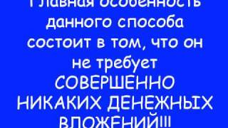 Заработок в интернете mail