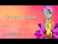 Pakalkkinavu Malayalam Movie | Kesadipadam Thozhunnen Lyric Video