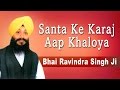 SANTA KE KARAJ AAP KHALOYA - Dhur Ki Baani Aai- Part 1&2