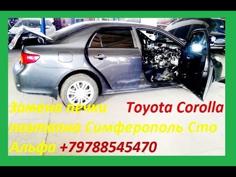 Замена радиатора печки в автомобиле Toyota Corolla поэтапно Симферополь