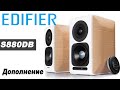 Edifier S880DB ??? ??????? ? ?????????...