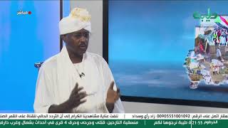 بث مباشر | المشهد السوداني _ الحلقة 626 | أحداث كتم وكركارية .. والاتفاق السياسي المرتقب