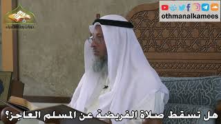 321 - هل تسقط صلاة الفريضة عن المسلم العاجز ؟ - عثمان الخميس