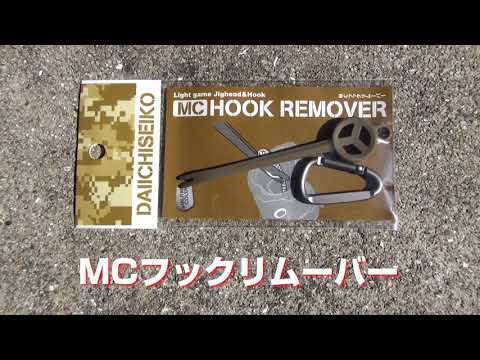 Daiichi Seiko MC Hook Sharpener