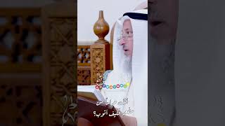 أكلت حراماً من مطعم فكيف أتوب؟ - عثمان الخميس