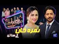 Nimra Khan  Imran Ashraf  Mazaq Raat Season 2  Ep 158  Honey Albela  Sakhawat Naz