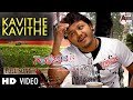 Gaalipata - Kavithe Kavithe