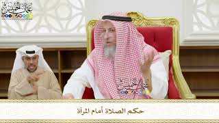543 - حكم الصلاة أمام المرآة - عثمان الخميس