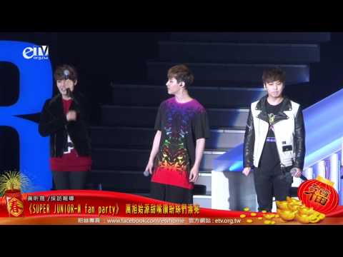 《SUPER JUNIOR-M fan party》 厲旭始源甜嘴讚紛絲們漂亮 