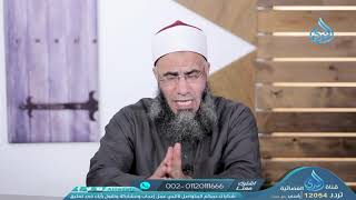 وسطية المسلمين في توحيد الأسماء والصفات| أمة وسطا |ح 15| الدكتور عماد عيسى رحمه الله
