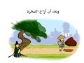 عبرة وحكمة صينية ..~!