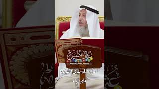 اسأل الله تعالى الثبات على دينه - عثمان الخميس