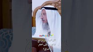 هل يحق للوالدين منع ابنهم من طلب العلم الشرعي؟ - عثمان الخميس