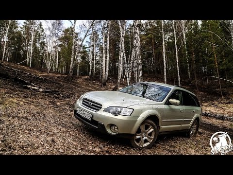 Как Развлекаться на Subaru Outback