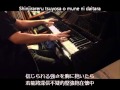 Sword Art Online OP 2 - Innocence - Aoi Eir - Full Version Piano with Lyrics
