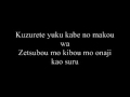 Byakuya True Light Lyrics