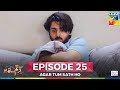 Agar Tum Sath Ho - Ep 25 - 9 August 2025 [ Mawra Hocane & Ameer Gilani ] Skin White - HUM TV