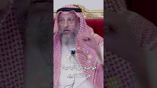 مواضع رفع اليدين في التكبير - عثمان الخميس