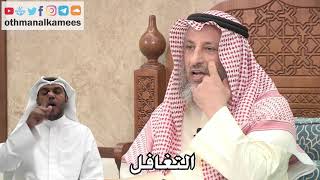 227 - التغافل - عثمان الخميس