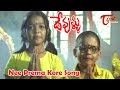 Devullu Movie Songs | Nee Prema Kore Video Song | Prithvi,Raasi