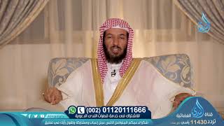 برنامج مغفرة ربي لمعالي الشيخ الدكتور سعد بن ناصر الشثري الحلقة  26