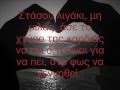 Τ ανείπωτα - Δημήτρης Ζερβουδακης +στίχοι t aneipota-lyrics