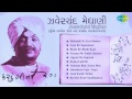 Kasumbi No Rang | Best Gujarati Songs | Audio Juke Box | Jhaverchand Meghani | Volume-3