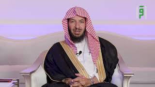 الحلقة 04 || لا تخف مع الشيخ د. سعد الشثري