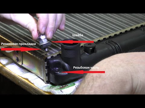 Как отремонтировать патрубок радиатора при помощи концевика от сигналки.
