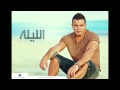 Amr Diab - El Leila - El Leila