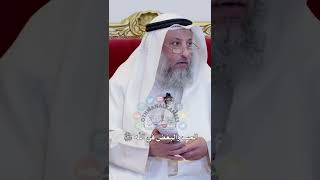 الحب والبغض في الله سبحانه وتعالى - عثمان الخميس