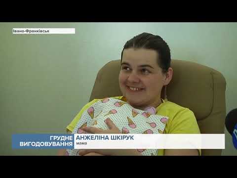 В Україні триває тиждень грудного вигодовування