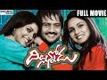 Dillunnodu Telugu Full Length Movie || Sai Ram Shankar, Priyadarshini, Jasmine