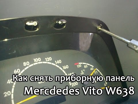 Как снять панель приборов Vito 638 Как снять панель приборов Vito 638