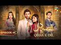 Qissa-e-Dil - Episode 05 - 28th July 2024 - [ Azfar Rehman & Hina Afridi ] - HUM TV