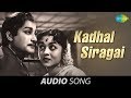 Paalum Pazhamum | Kadhal Siragai song