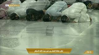 صلاة المغرب في المسجد الحرام بـ #مكة_المكرمة - الاثنين 14\03\1444هــ